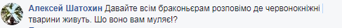 Гризуть все! Жителі Києва забили тривогу через банду бобрів