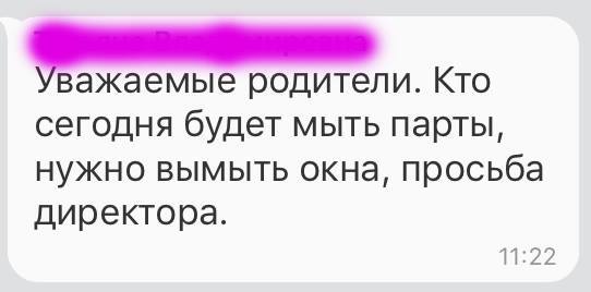 "Просьба вымыть директора": сеть разгневала ситуация в украинской школе 