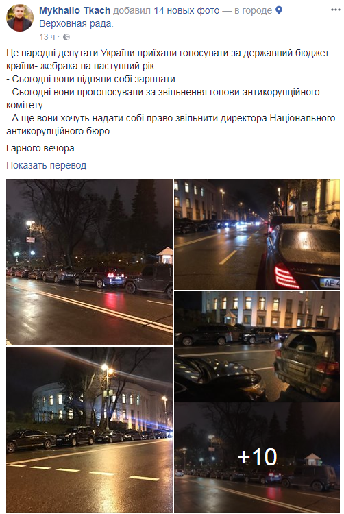 "Мені одному здається, що вони о*уїли?" Елітні авто під Радою обурили мережу