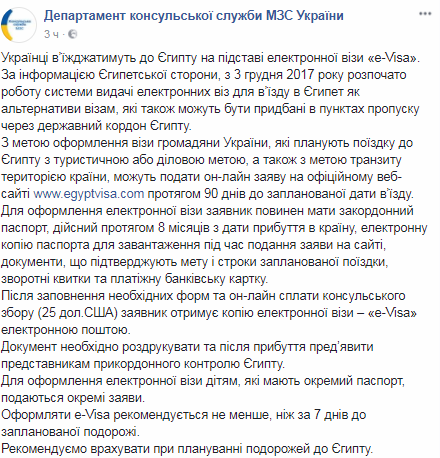 Українцям спростили правила в'їзду в популярну курортну країну