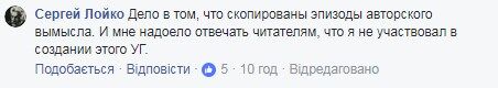 Автор "Аеропорту" звинуватив сценариста фільму "Киборги" в плагіаті: в мережі скандал