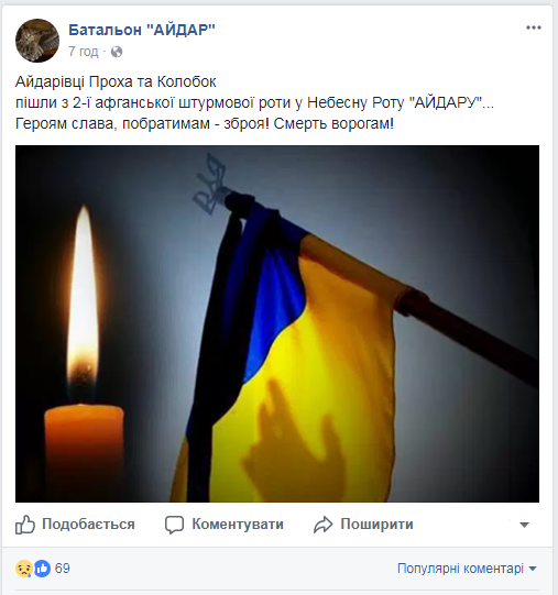 Україна зазнала втрат: на Донбасі сталася трагедія