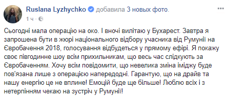 Известная украинская певица перенесла сложную операцию на лице