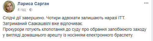 Саакашвілі затримали у Києві