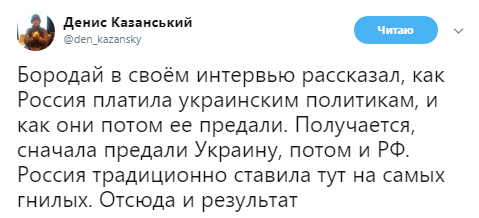 Ось звідки "рускій мір": творець "ДНР" зробив гучне зізнання про підкуп українських політиків