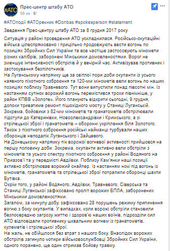 Шквальний вогонь: ВСУ понесли масштабні втрати на Донбасі