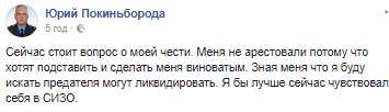 "Могут ликвидировать": экс-глава полиции Луганщины сделал громкое заявление по Саакашвили