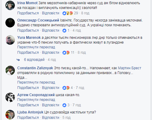 Киевская судья возмутила соцсеть решением по сыну ученого, захваченного "ДНР" 