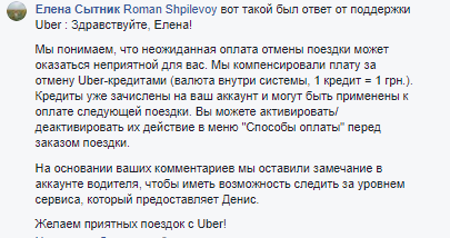 "Возмущению нет предела!" Очередной скандал с Uber в Киеве взорвал сеть