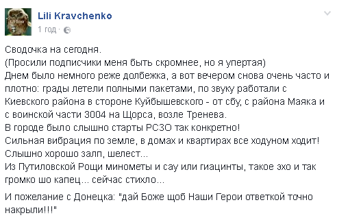 В домах все ходит ходуном: волонтер сообщила об обстрелах Донецка террористами