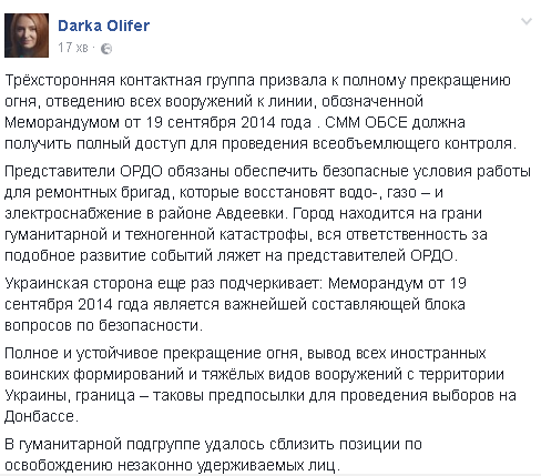 Обострение на Донбассе: в Минске договорились прекратить огонь и отвести оружие