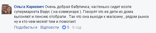 Нерадостная старость: сеть поразила бабушка из Днепра в форме ВСУ