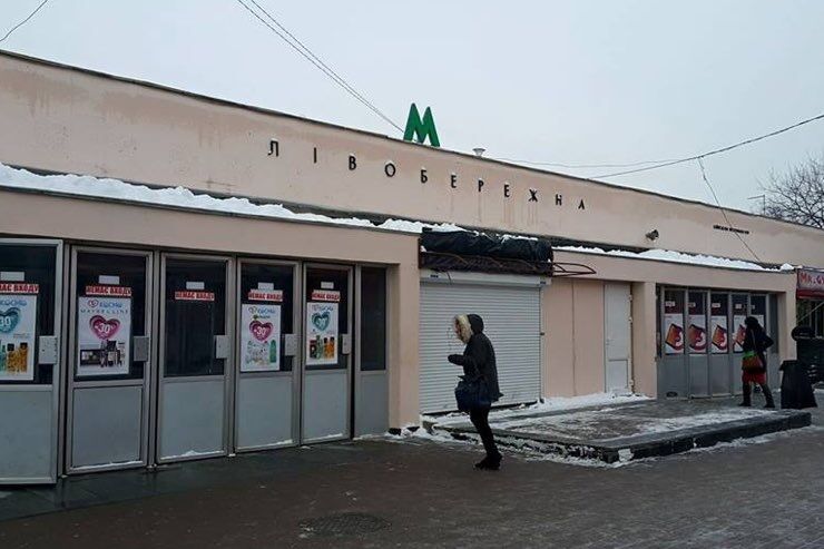 Поменяйте маршрут: в киевском метро задумали ремонт