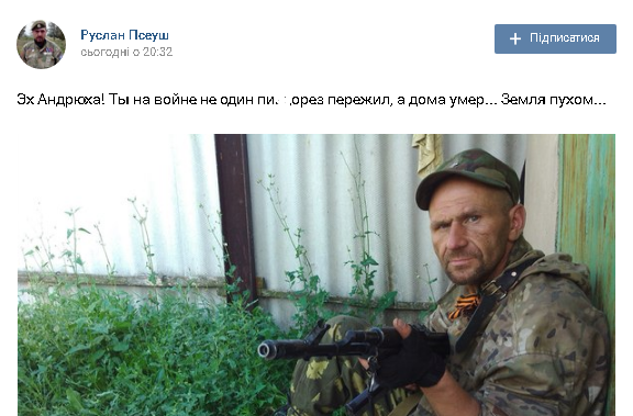 У Росії помер "іхтамнєт", що воював на Донбасі