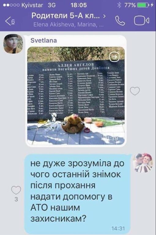 В СБУ отреагировали на скандал между родителями в киевской школе