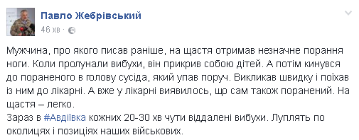 Терористи завдали артилерійського удару по житловому сектору Авдіївки, є загиблий