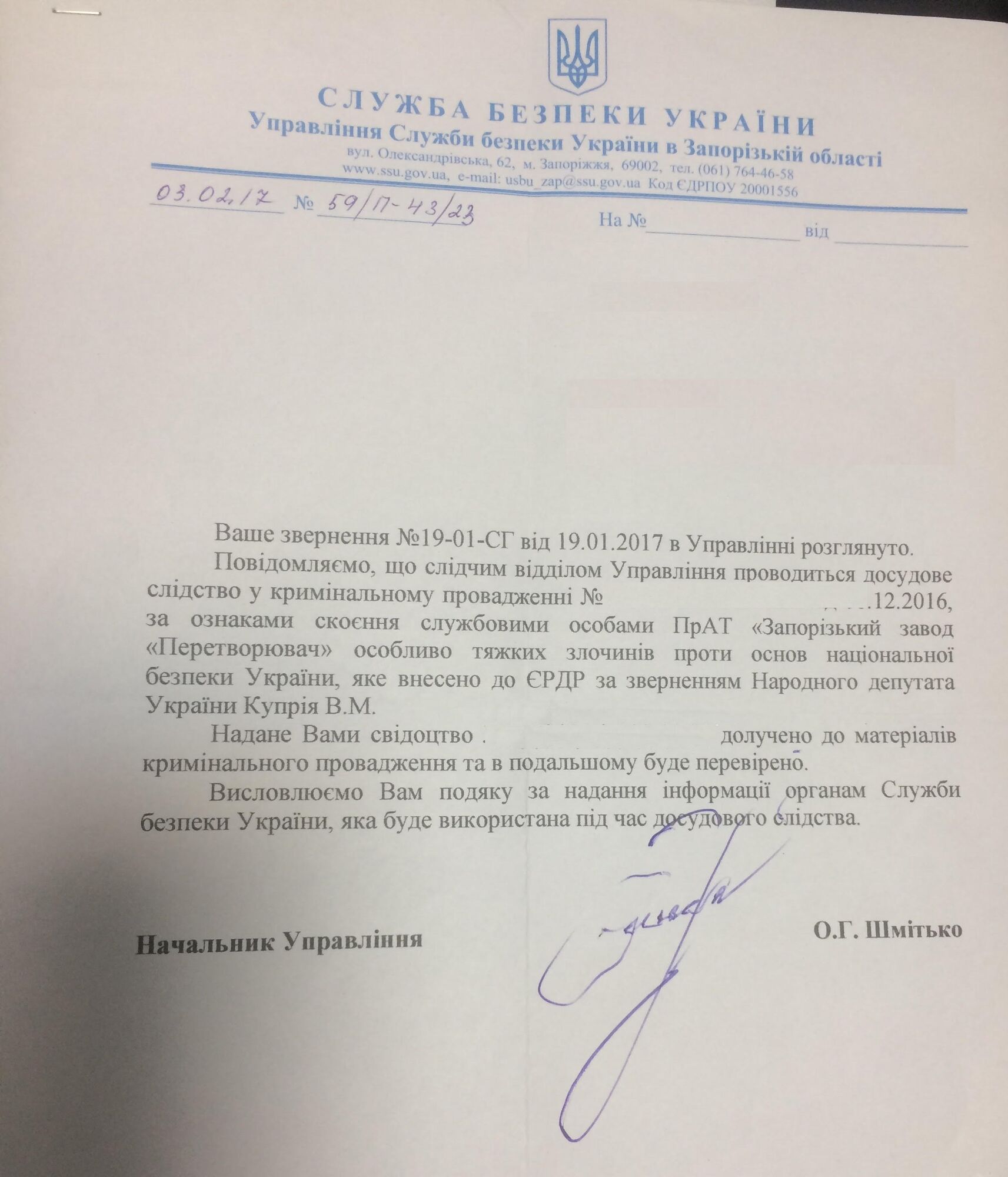 Запорожский завод "Преобразователь" поддерживает оборону РФ