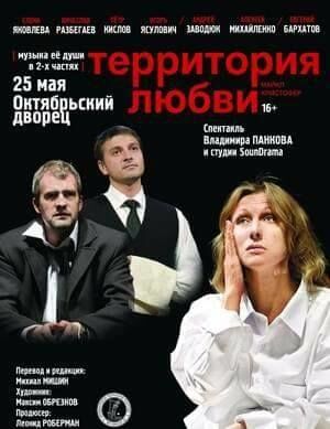 Волна российских гастролеров в Киеве: украинская актриса задала важный вопрос