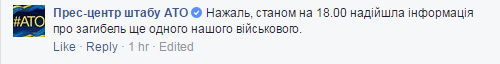 Есть потери: в штабе рассказали о сутках в зоне АТО