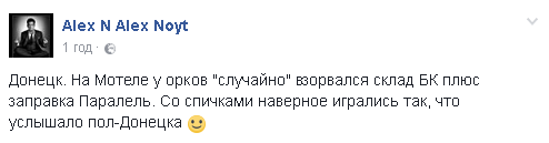 "Думали, будинок складеться": в Донецьку налякані вибухами і масованими обстрілами терористів