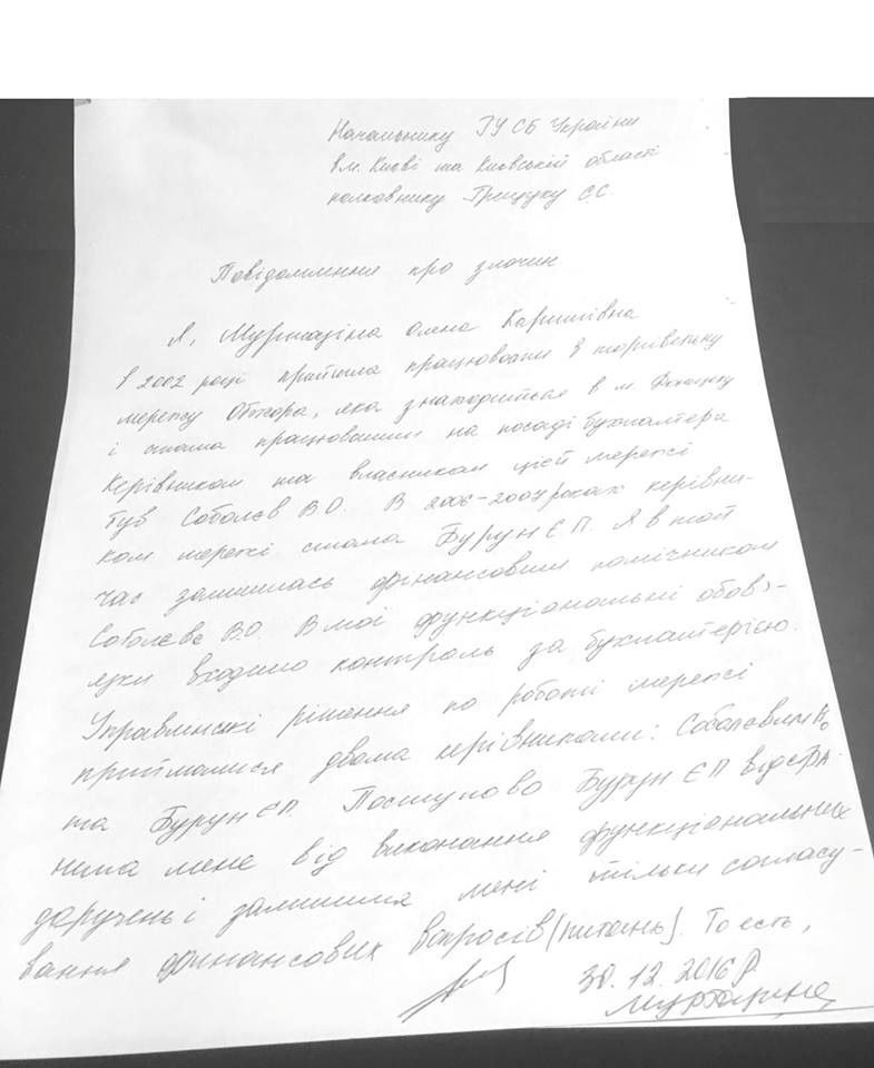 Соболев лично согласовывал уплату налогов в "ДНР" - СМИ