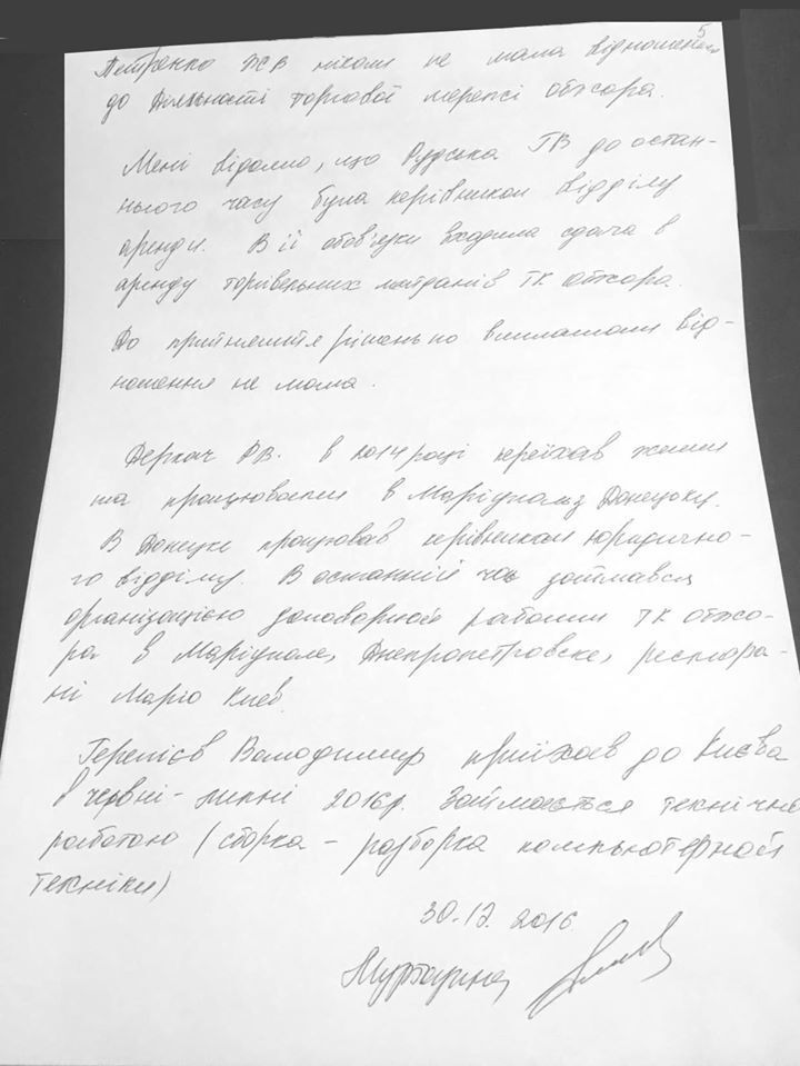 Соболев лично согласовывал уплату налогов в "ДНР" - СМИ
