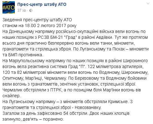 Обстрелы длятся беспрерывно: в зоне АТО погибли украинские военные