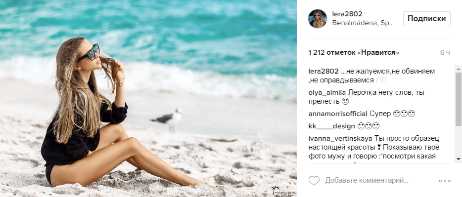"Зразок краси": дружина футболіста збірної України вразила запаморочливими фото на пляжі