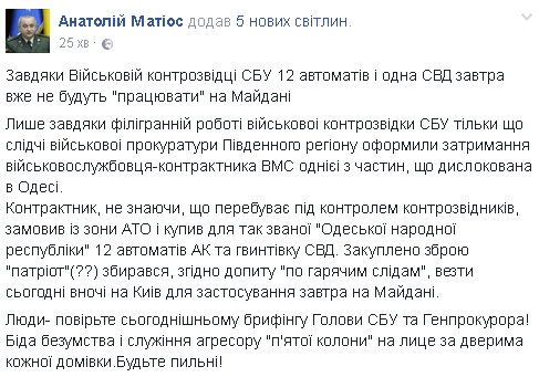 Хотел применить на Майдане: в Одессе задержали контрактника с 12 автоматами