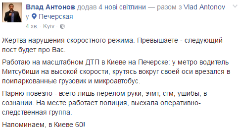 Возле метро Печерская в Киеве произошло масштабное ДТП
