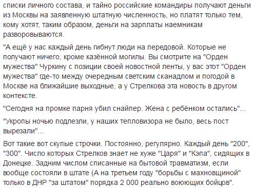 Бутусов объяснил, почему оккупант скрывает свои реальные потери на Донбассе