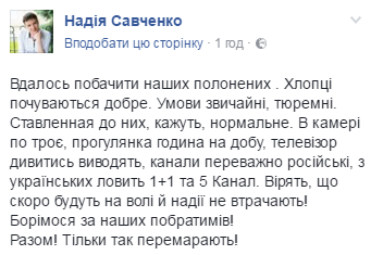 СБУ не указ: Савченко обнародовала очередной список пленных
