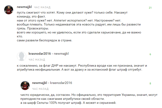 Фанаты "Шахтера" сожгли флаг "ДНР": появилась истерическая реакция россиян