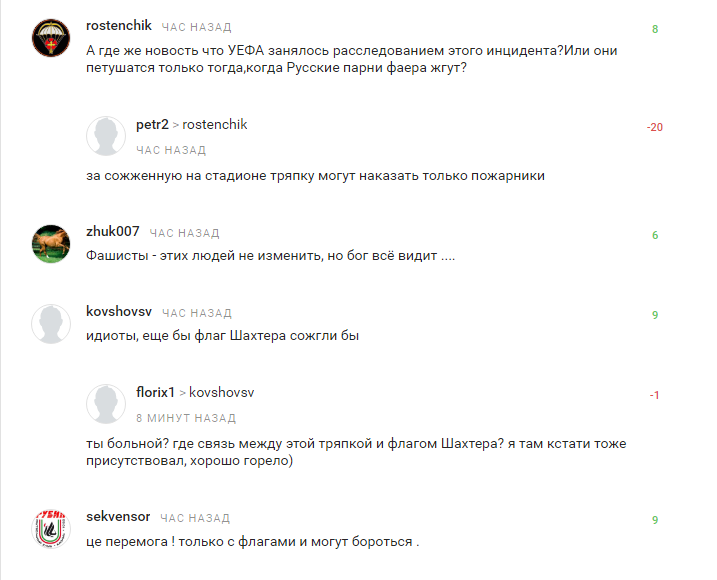 Фанаты "Шахтера" сожгли флаг "ДНР": появилась истерическая реакция россиян