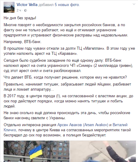 Избиение активистов под судом в Киеве: в сети нападавших связывают с ВТБ-банком