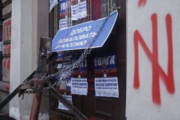 Бойкот: в Киеве протестующие "заварили" дверь VTB-Банка: опубликованы фото и видео