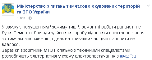 Террористы не прекращают обстрелы: ремонтные работы в Авдеевке отложили