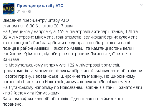 "Режим тиші" в зоні АТО: терористи обстріляли Широкине з танка