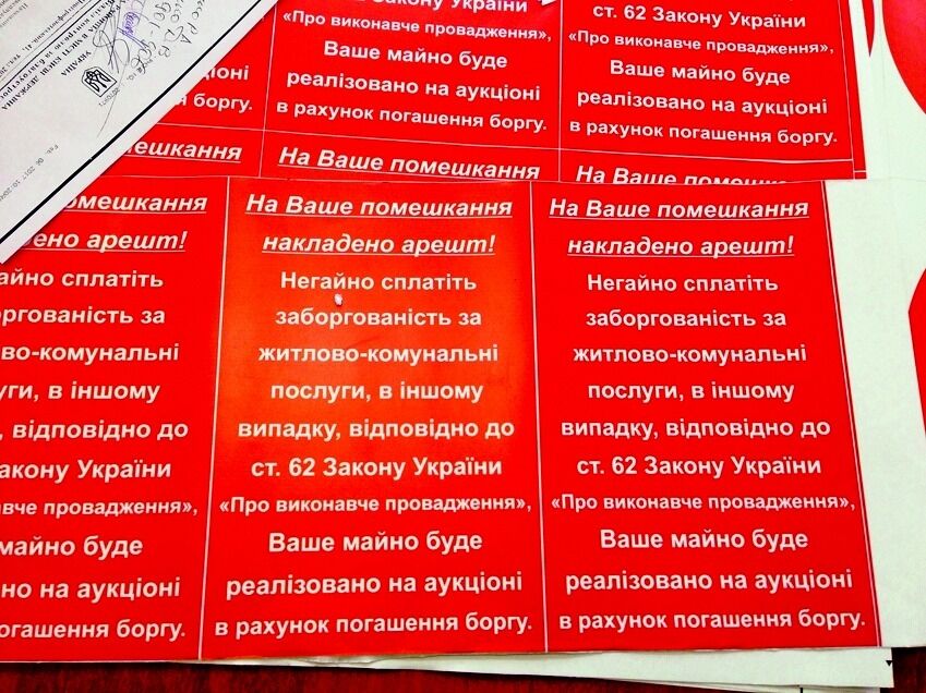 Срочно заплатите! В Киеве придумали ноу-хау для борьбы с должниками 