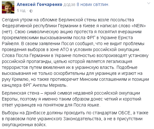 Акция протеста: нардеп разрисовал фрагмент Берлинской стены в Киеве. Фотофакт