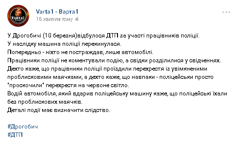 "Лежачие полицейские": на Львовщине произошло ДТП с правоохранителями