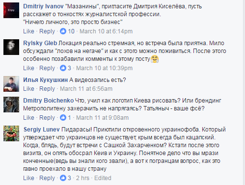 У Києві засікли скандального дизайнера з РФ, який проїхав через "ДНР" та "ЛНР"