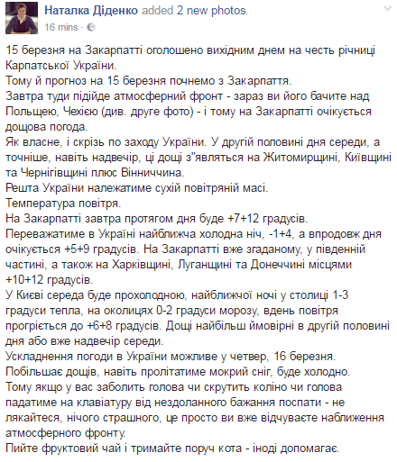 Побільшає дощів: синоптик дала невтішний прогноз погоди для України