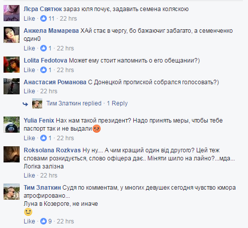 "Отвечаю за свои слова": Кива публично пообещал пристрелить "падлу" Семенченко