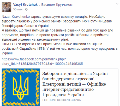 Президента попросили запретить деятельность банков РФ в Украине