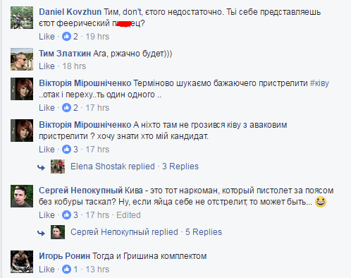 "Отвечаю за свои слова": Кива публично пообещал пристрелить "падлу" Семенченко