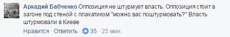 Путин потирает руки: в России показали, как оппозиция "штурмует" Кремль