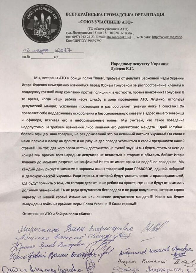 Защита чести: полковник подал на нардепа Луценко в суд из-за пропагандистских заявлений