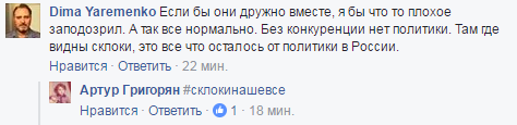 Путин потирает руки: в России показали, как оппозиция "штурмует" Кремль