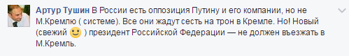 Путин потирает руки: в России показали, как оппозиция "штурмует" Кремль